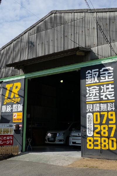 板金塗装、傷補修、ヘコミ修理 姫路・加古川のTRガレージ