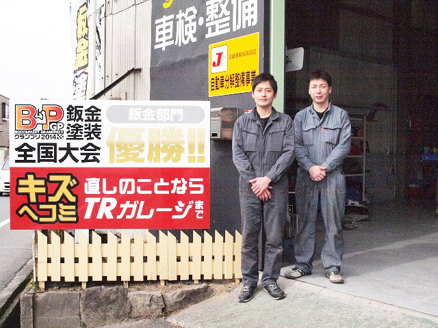 板金塗装、傷補修、ヘコミ修理 加古川・高砂のTRガレージ
